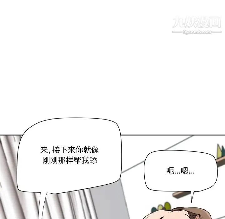 梦幻洗车场 - 第7话 - page 48