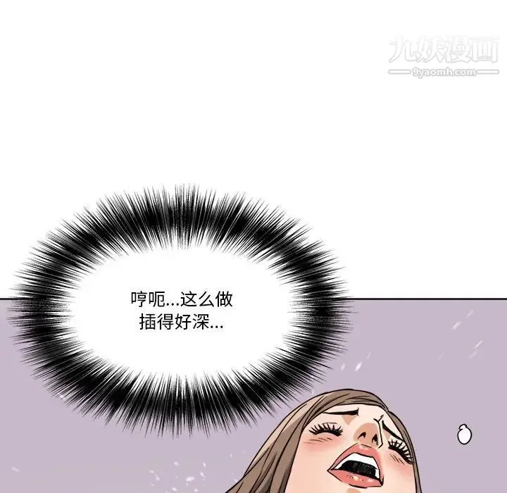 梦幻洗车场 - 第7话 - page 63