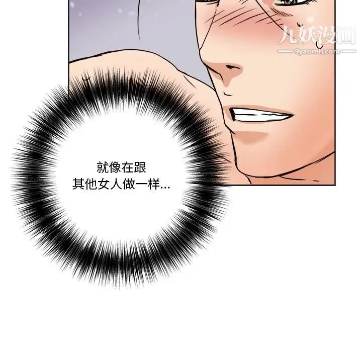 梦幻洗车场 - 第7话 - page 73