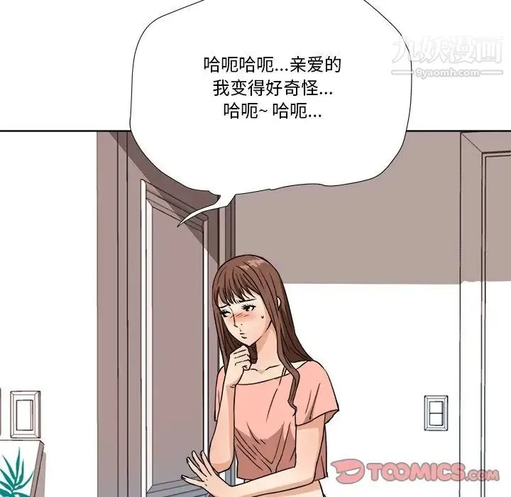 梦幻洗车场 - 第7话 - page 78