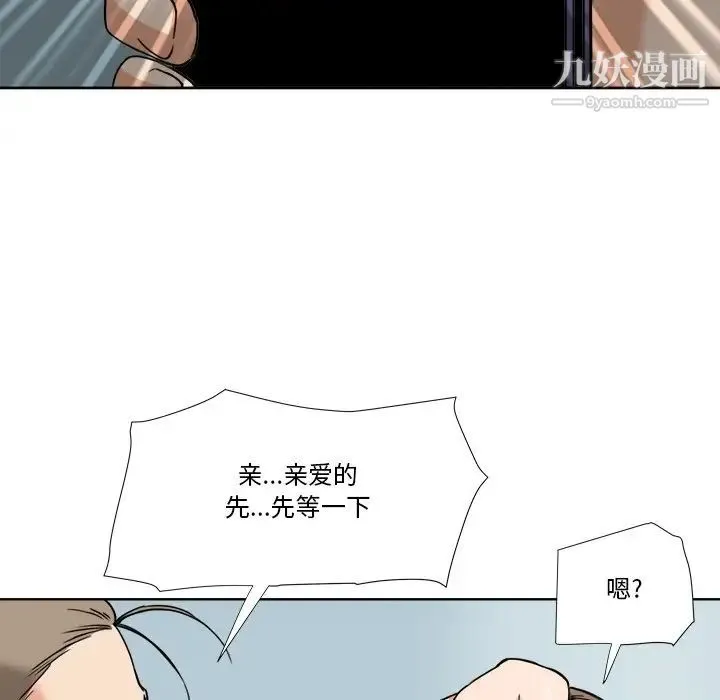 梦幻洗车场 - 第7话 - page 91