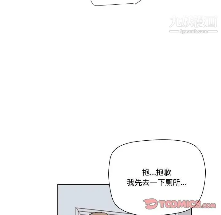 梦幻洗车场 - 第7话 - page 94