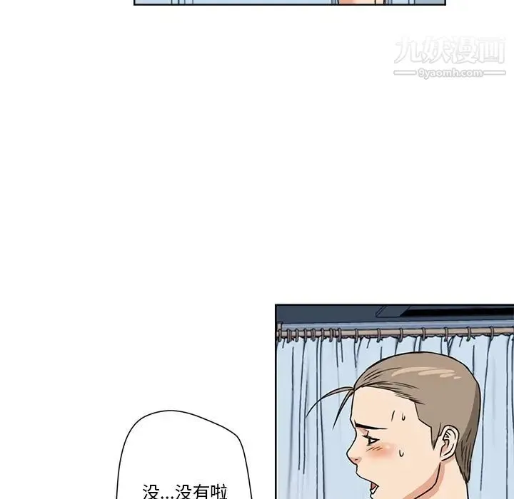 梦幻洗车场 - 第7话 - page 96