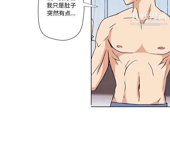 梦幻洗车场 - 第7话 - page 97