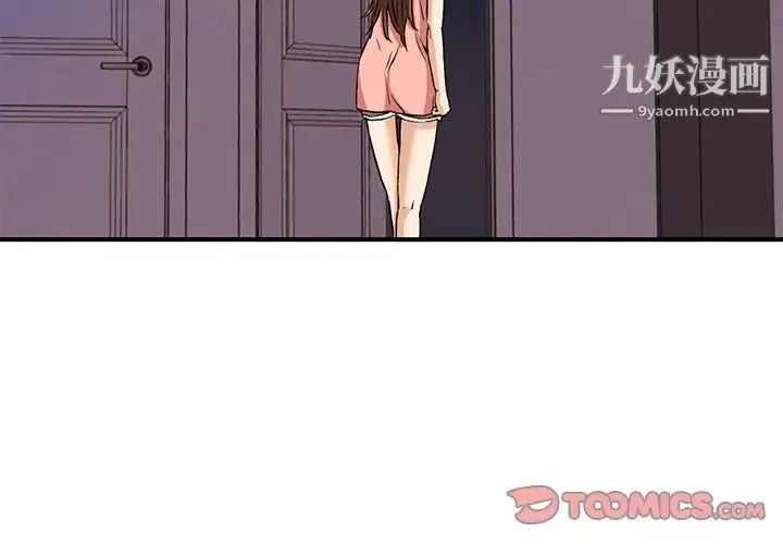 梦幻洗车场 - 第14话 - page 2