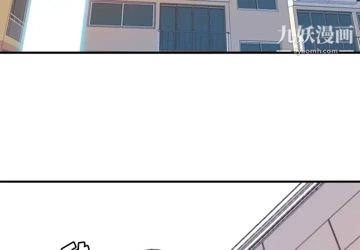 梦幻洗车场 - 第14话 - page 4