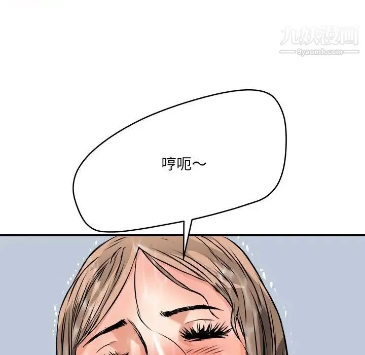 梦幻洗车场 - 第14话 - page 8