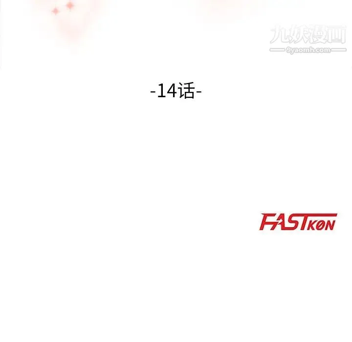 梦幻洗车场 - 第14话 - page 11