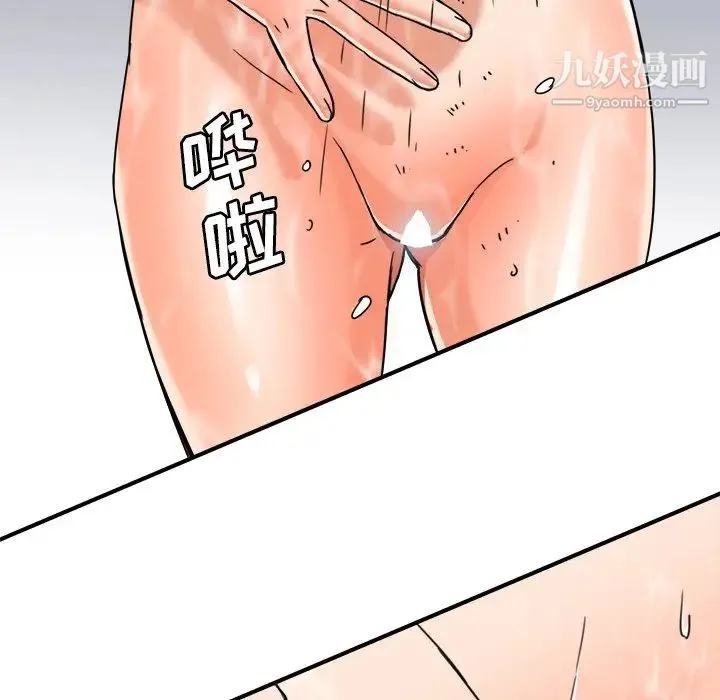梦幻洗车场 - 第14话 - page 15