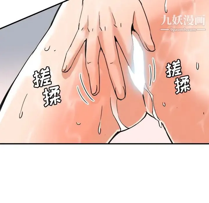 梦幻洗车场 - 第14话 - page 16