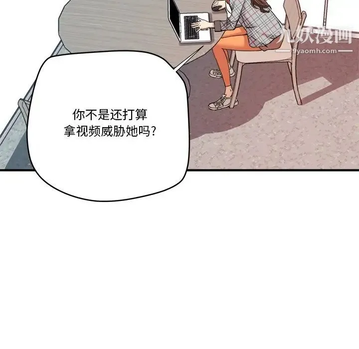 梦幻洗车场 - 第14话 - page 25