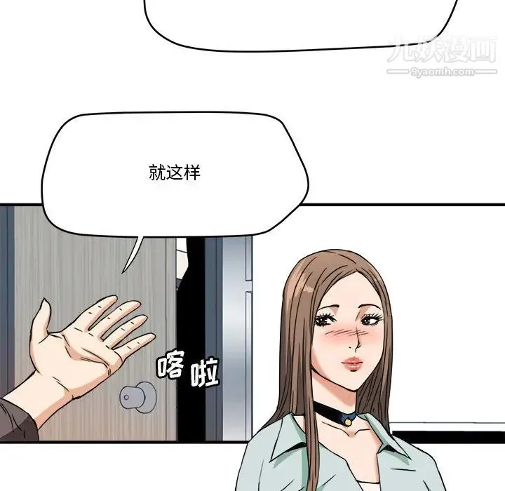 梦幻洗车场 - 第14话 - page 32