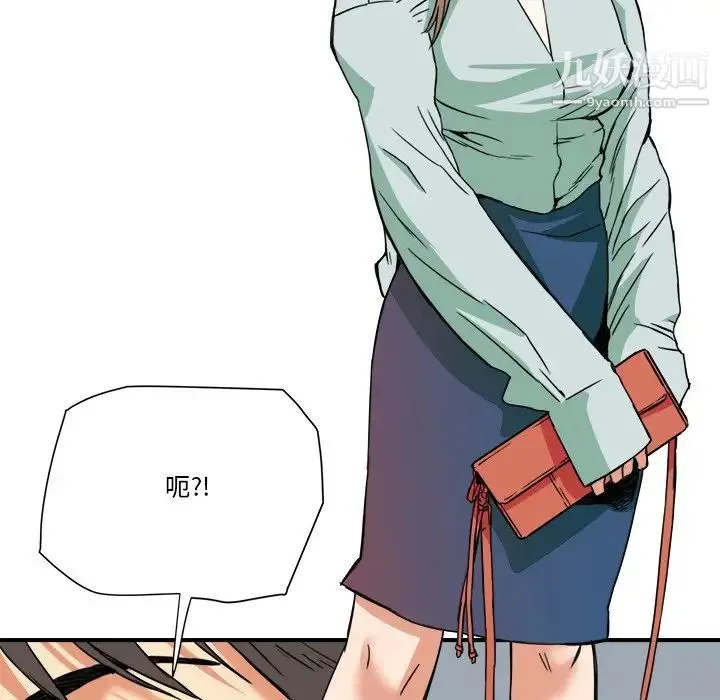 梦幻洗车场 - 第14话 - page 33
