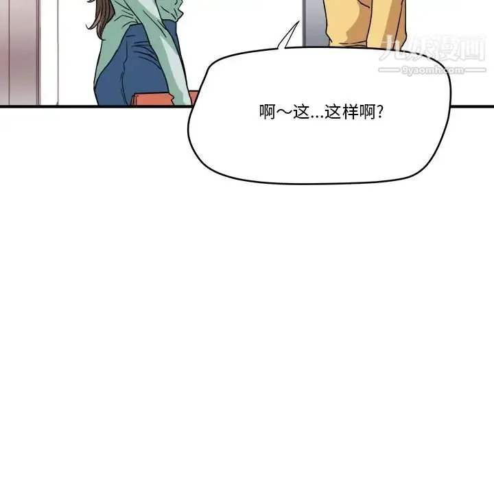 梦幻洗车场 - 第14话 - page 37