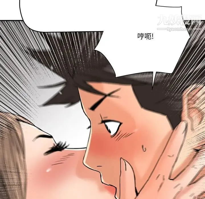 梦幻洗车场 - 第14话 - page 47