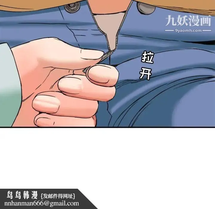 梦幻洗车场 - 第14话 - page 52
