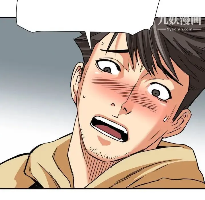 梦幻洗车场 - 第14话 - page 56