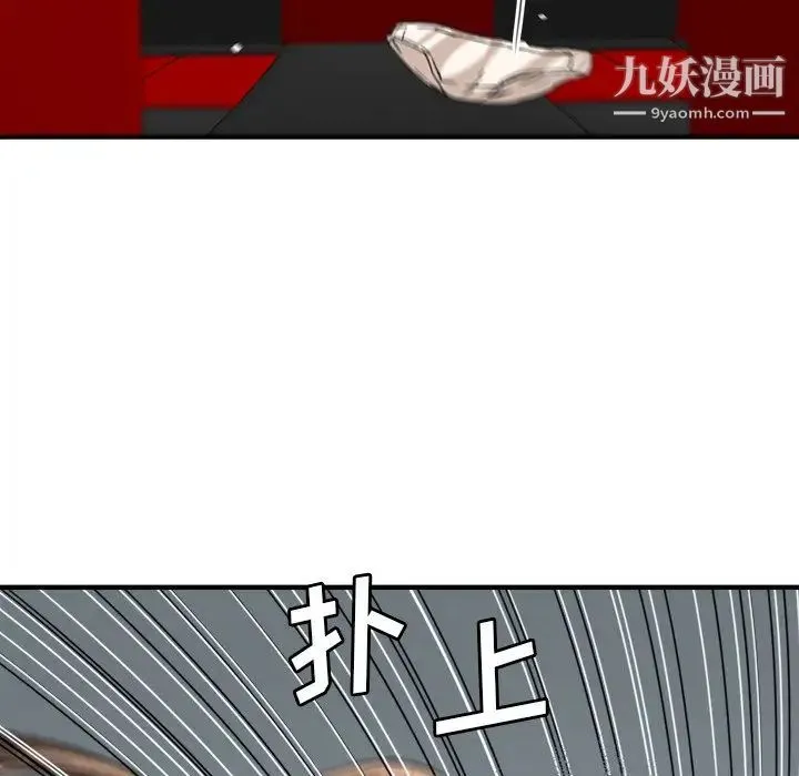 梦幻洗车场 - 第14话 - page 60