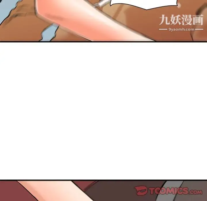 梦幻洗车场 - 第14话 - page 62