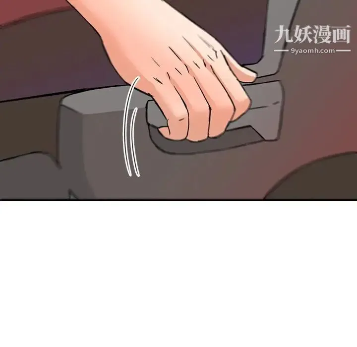 梦幻洗车场 - 第14话 - page 63