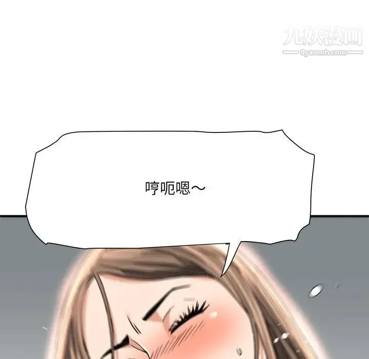 梦幻洗车场 - 第14话 - page 69