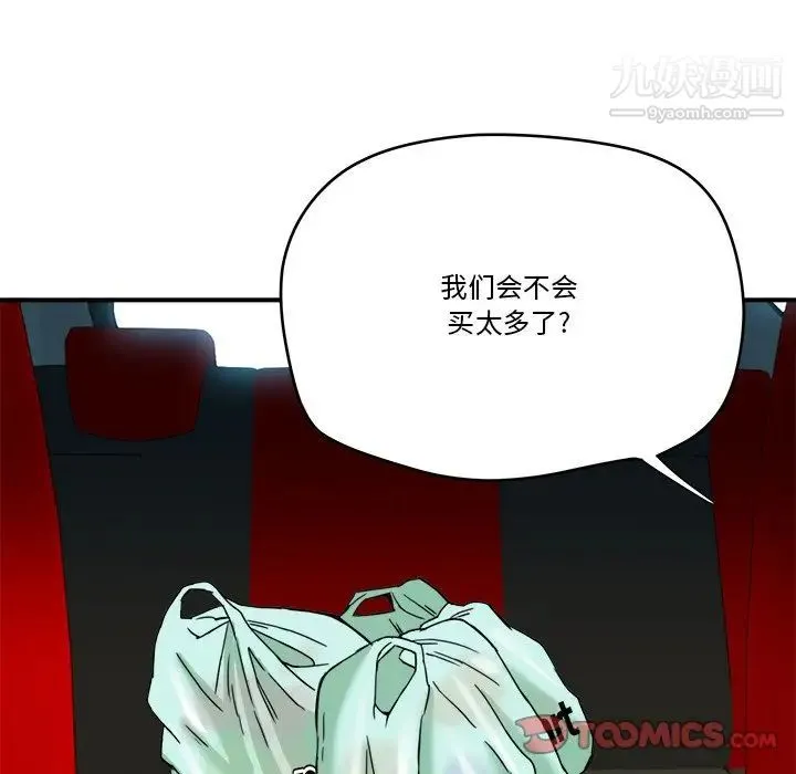 梦幻洗车场 - 第14话 - page 94