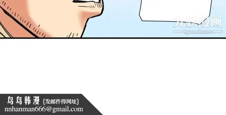 梦幻洗车场 - 第14话 - page 100