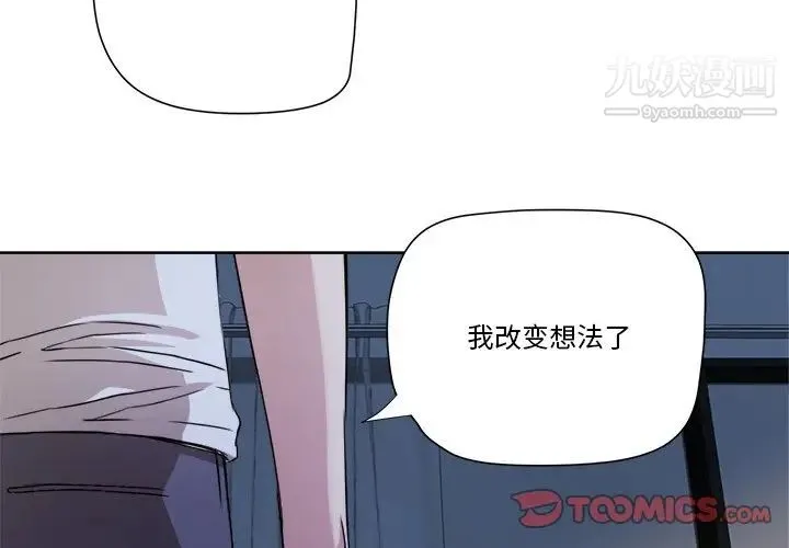 梦幻洗车场 - 第3话 - page 2