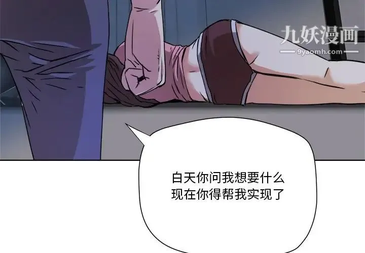 梦幻洗车场 - 第3话 - page 3