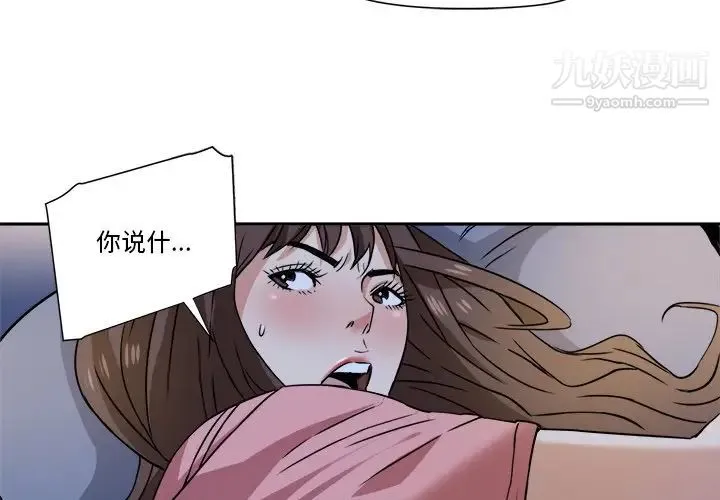 梦幻洗车场 - 第3话 - page 4