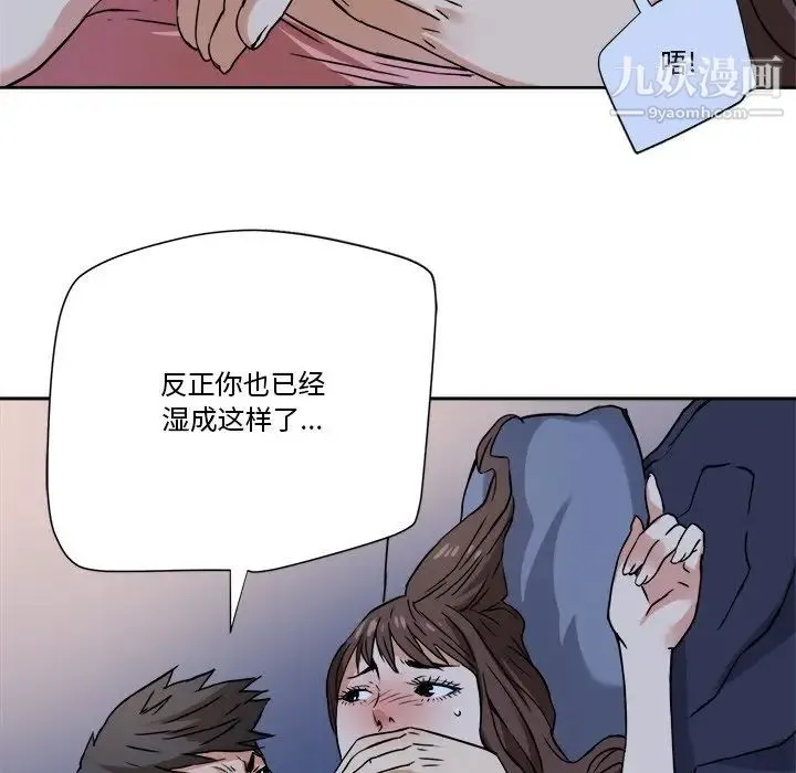 梦幻洗车场 - 第3话 - page 6