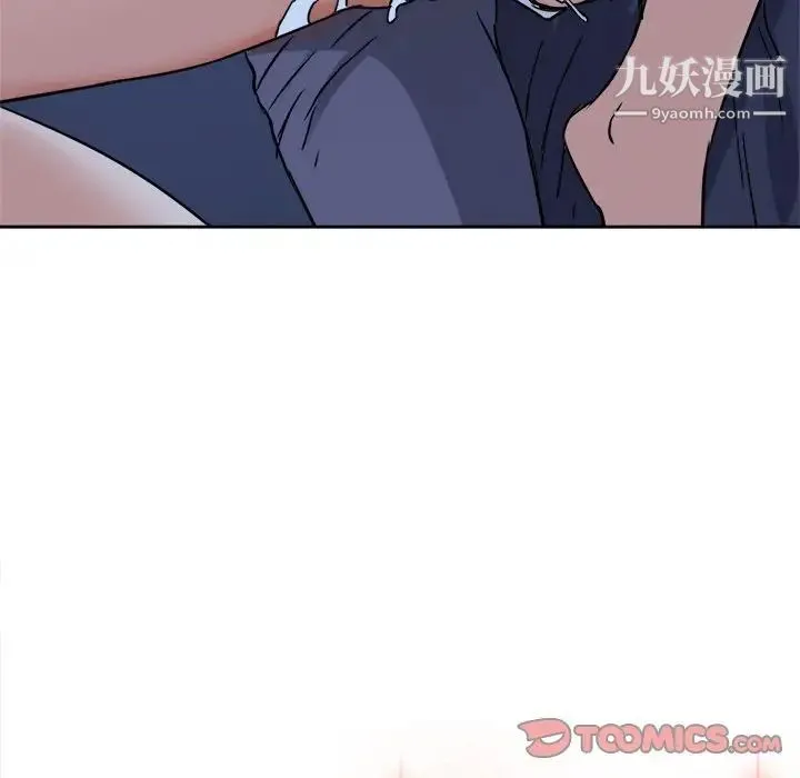 梦幻洗车场 - 第3话 - page 8