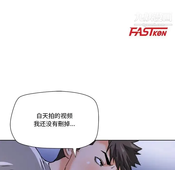 梦幻洗车场 - 第3话 - page 10