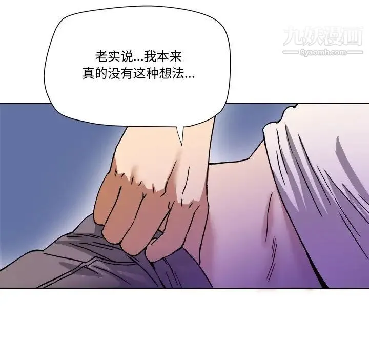 梦幻洗车场 - 第3话 - page 12