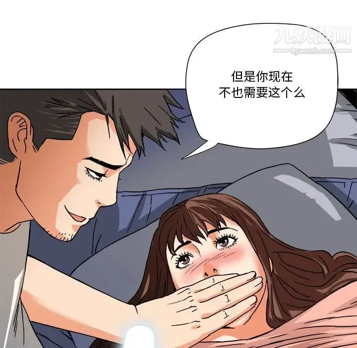 梦幻洗车场 - 第3话 - page 13