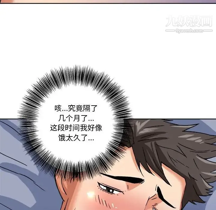 梦幻洗车场 - 第3话 - page 18