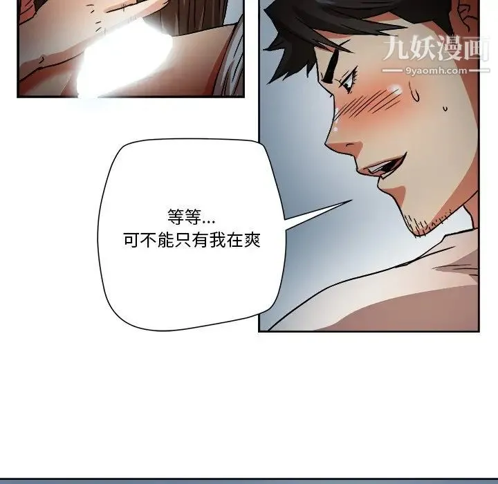 梦幻洗车场 - 第3话 - page 22
