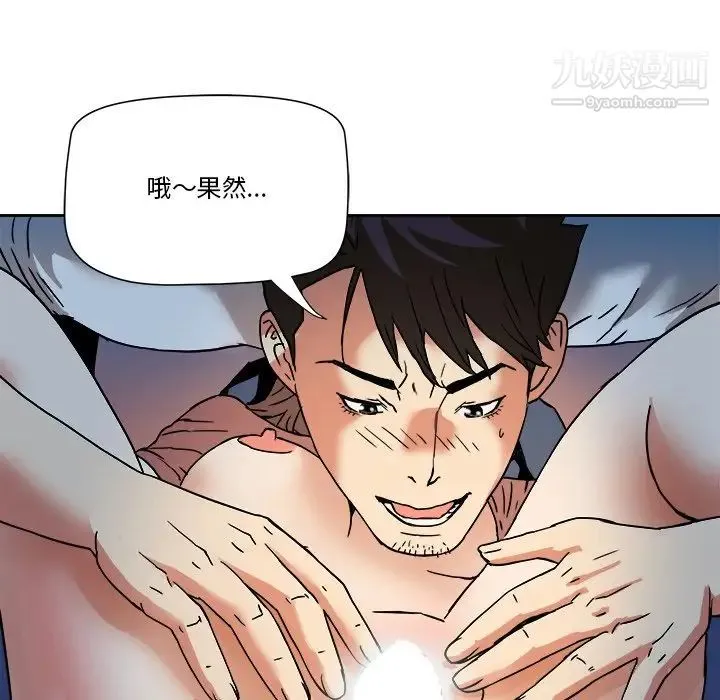 梦幻洗车场 - 第3话 - page 25