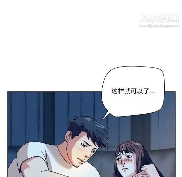 梦幻洗车场 - 第3话 - page 30