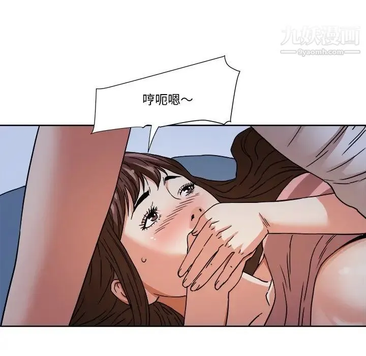 梦幻洗车场 - 第3话 - page 37