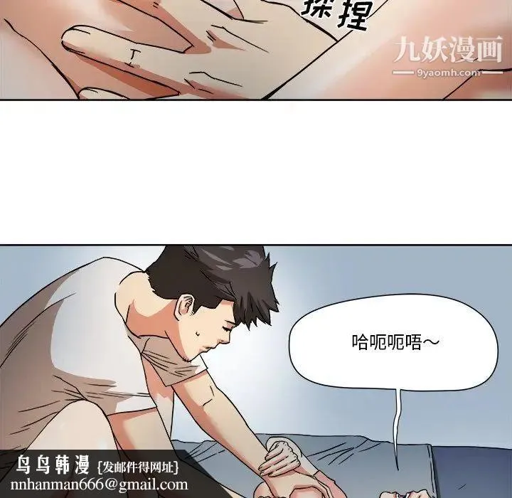 梦幻洗车场 - 第3话 - page 41