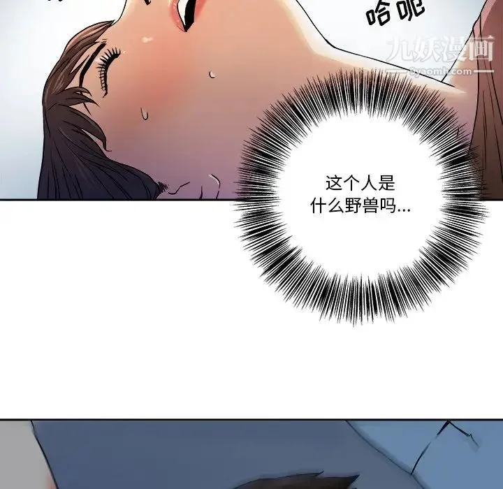 梦幻洗车场 - 第3话 - page 43
