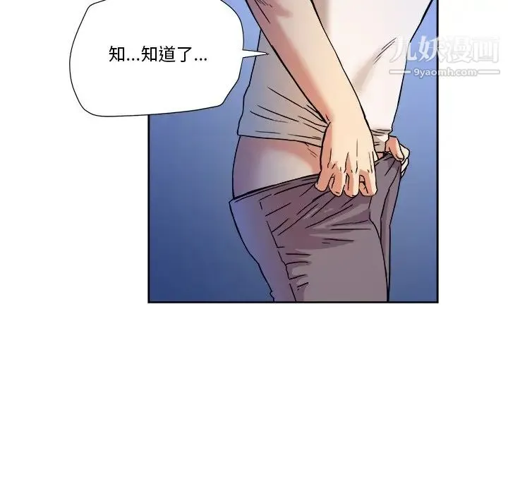 梦幻洗车场 - 第3话 - page 55
