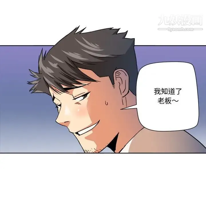梦幻洗车场 - 第3话 - page 57