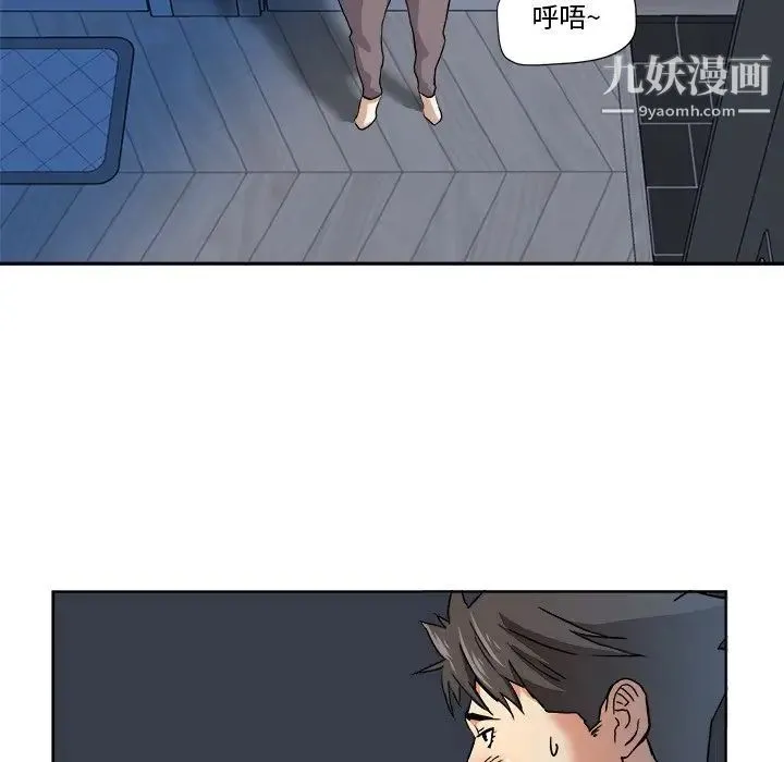 梦幻洗车场 - 第3话 - page 59