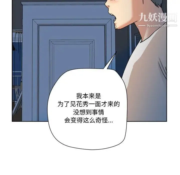 梦幻洗车场 - 第3话 - page 60