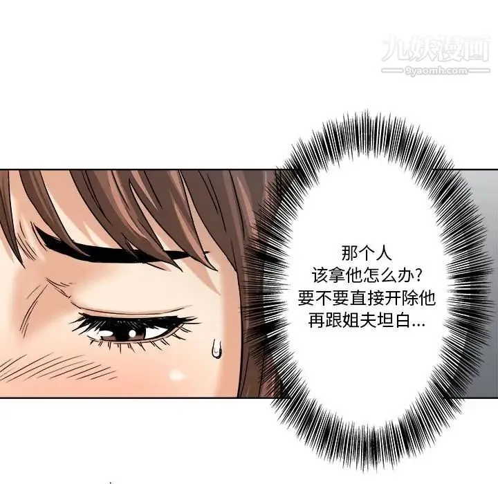 梦幻洗车场 - 第3话 - page 65