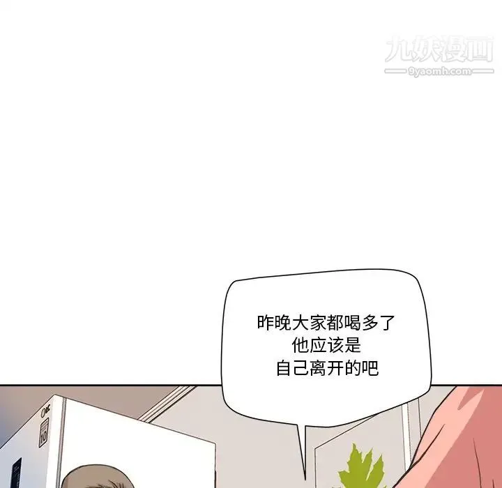 梦幻洗车场 - 第3话 - page 71