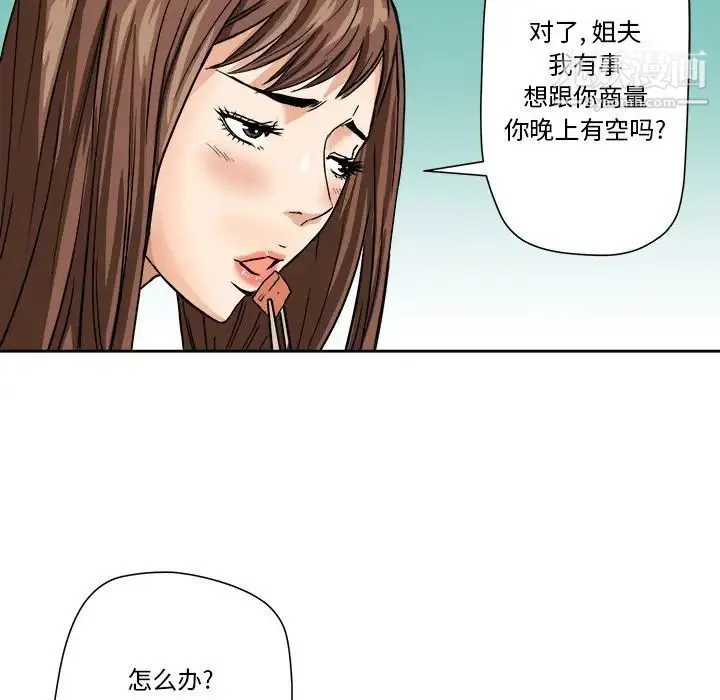 梦幻洗车场 - 第3话 - page 73