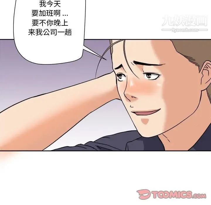 梦幻洗车场 - 第3话 - page 74